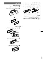 Предварительный просмотр 83 страницы Sony MEX-BT2850 Operating Instructions Manual