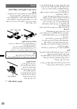 Предварительный просмотр 84 страницы Sony MEX-BT2850 Operating Instructions Manual