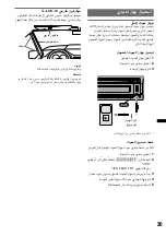 Предварительный просмотр 87 страницы Sony MEX-BT2850 Operating Instructions Manual