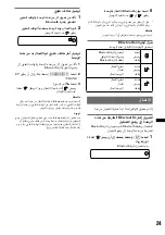 Предварительный просмотр 93 страницы Sony MEX-BT2850 Operating Instructions Manual