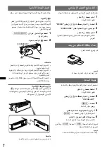 Preview for 110 page of Sony MEX-BT2850 Operating Instructions Manual