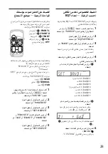 Preview for 101 page of Sony MEX-BT3150U Operating Instructions Manual