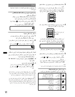 Preview for 80 page of Sony MEX-BT3750U Operating Instructions Manual