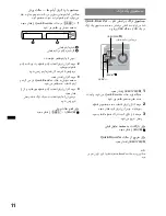 Preview for 86 page of Sony MEX-BT3750U Operating Instructions Manual