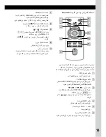 Preview for 87 page of Sony MEX-BT3750U Operating Instructions Manual