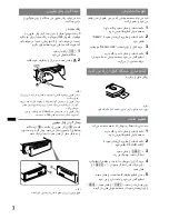 Предварительный просмотр 90 страницы Sony MEX-BT3750U Operating Instructions Manual