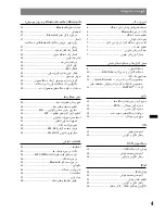 Preview for 93 page of Sony MEX-BT3750U Operating Instructions Manual