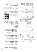 Предварительный просмотр 58 страницы Sony MEX-BT4150U Operating Instructions Manual