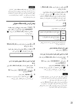 Предварительный просмотр 65 страницы Sony MEX-BT4150U Operating Instructions Manual