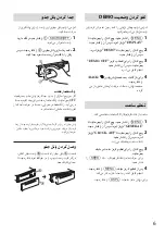 Предварительный просмотр 81 страницы Sony MEX-BT4150U Operating Instructions Manual