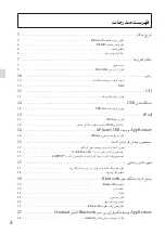 Предварительный просмотр 84 страницы Sony MEX-BT4150U Operating Instructions Manual