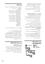 Предварительный просмотр 94 страницы Sony MEX-BT4150U Operating Instructions Manual