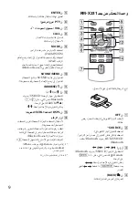 Предварительный просмотр 120 страницы Sony MEX-BT4150U Operating Instructions Manual