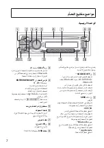 Предварительный просмотр 122 страницы Sony MEX-BT4150U Operating Instructions Manual