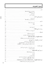 Предварительный просмотр 126 страницы Sony MEX-BT4150U Operating Instructions Manual