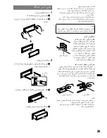 Предварительный просмотр 71 страницы Sony MEX-BT4750U Operating Instructions Manual