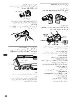 Предварительный просмотр 74 страницы Sony MEX-BT4750U Operating Instructions Manual