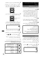 Предварительный просмотр 80 страницы Sony MEX-BT4750U Operating Instructions Manual