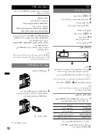 Предварительный просмотр 84 страницы Sony MEX-BT4750U Operating Instructions Manual