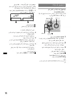 Preview for 86 page of Sony MEX-BT4750U Operating Instructions Manual