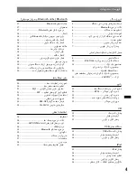 Preview for 93 page of Sony MEX-BT4750U Operating Instructions Manual