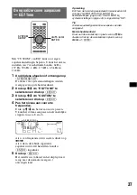 Предварительный просмотр 275 страницы Sony MEX-DV1000 - Cd/dvd Receiver, Mp3/wma Player Operating Instructions Manual