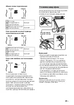 Preview for 271 page of Sony MEX-GS820BT Operating Instructions Manual