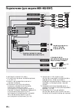 Preview for 246 page of Sony MEX-N4200BT Operating Instructions Manual