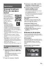 Preview for 269 page of Sony MEX-N4200BT Operating Instructions Manual