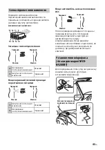 Preview for 293 page of Sony MEX-N4200BT Operating Instructions Manual