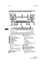 Preview for 60 page of Sony MEX-R5 - Multi Disc Player Operating Instructions Manual