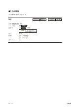 Предварительный просмотр 39 страницы Sony MG40 Series Command Reference Manual