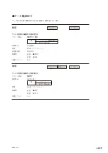 Предварительный просмотр 45 страницы Sony MG40 Series Command Reference Manual