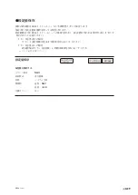 Предварительный просмотр 49 страницы Sony MG40 Series Command Reference Manual