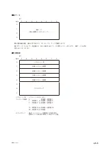 Предварительный просмотр 67 страницы Sony MG40 Series Command Reference Manual