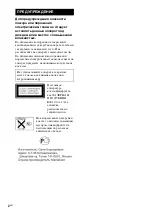 Предварительный просмотр 38 страницы Sony MHC-NXM1 Operating Instructions Manual