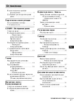 Предварительный просмотр 39 страницы Sony MHC-NXM1 Operating Instructions Manual