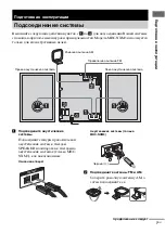 Предварительный просмотр 43 страницы Sony MHC-NXM1 Operating Instructions Manual