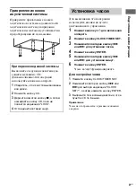 Предварительный просмотр 45 страницы Sony MHC-NXM1 Operating Instructions Manual