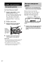 Preview for 46 page of Sony MHC-NXM1 Operating Instructions Manual