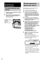 Предварительный просмотр 54 страницы Sony MHC-NXM1 Operating Instructions Manual