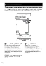 Предварительный просмотр 66 страницы Sony MHC-NXM1 Operating Instructions Manual