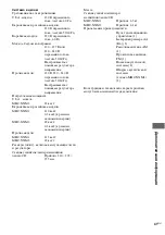 Preview for 77 page of Sony MHC-NXM1 Operating Instructions Manual