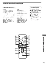 Предварительный просмотр 79 страницы Sony MHC-NXM1 Operating Instructions Manual