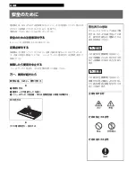 Preview for 2 page of Sony MKS-2050 Operation Manual