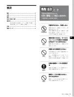 Preview for 3 page of Sony MKS-2050 Operation Manual