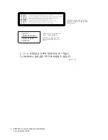 Preview for 4 page of Sony MO DISK DRIVE SMO-F551 Technical Manual