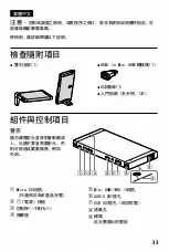 Preview for 35 page of Sony MP-CL1 Startup Manual