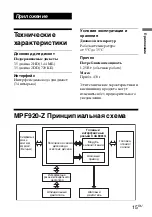 Preview for 121 page of Sony MPF920-Z User’s Guide User Manual