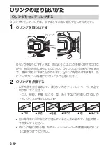 Предварительный просмотр 4 страницы Sony MPK-DVF7 O-ring Maintenance Manual